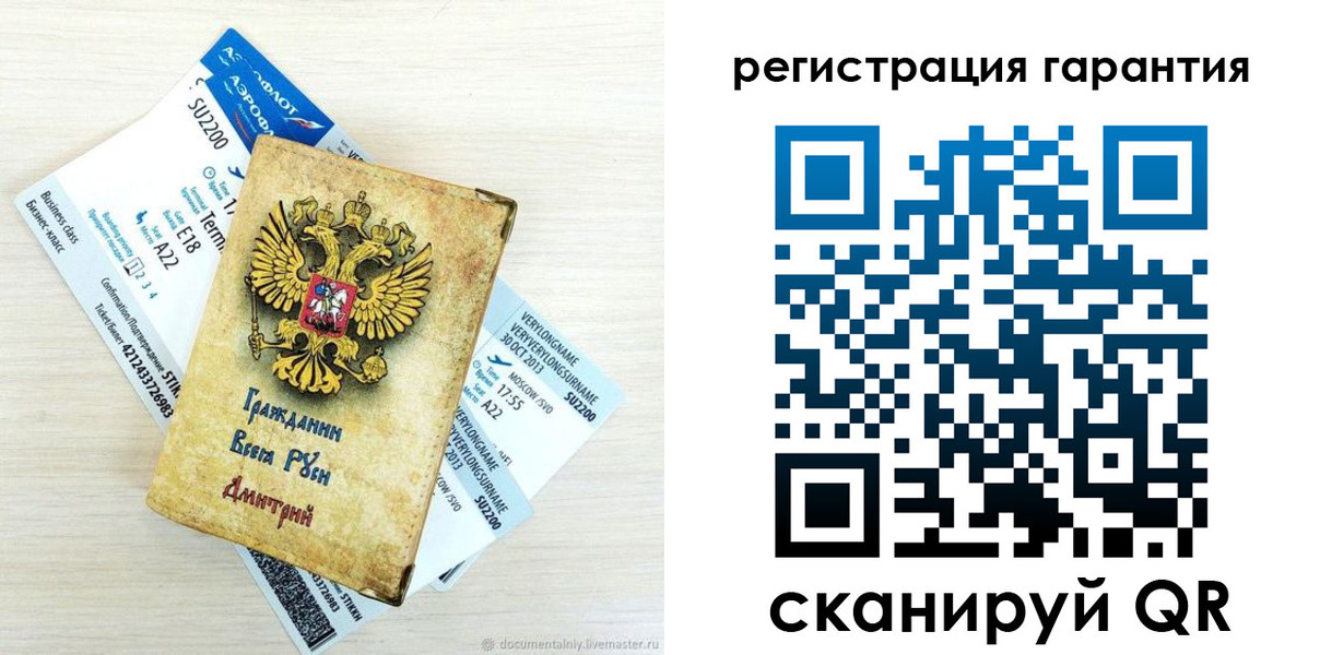 прописка в Поворино