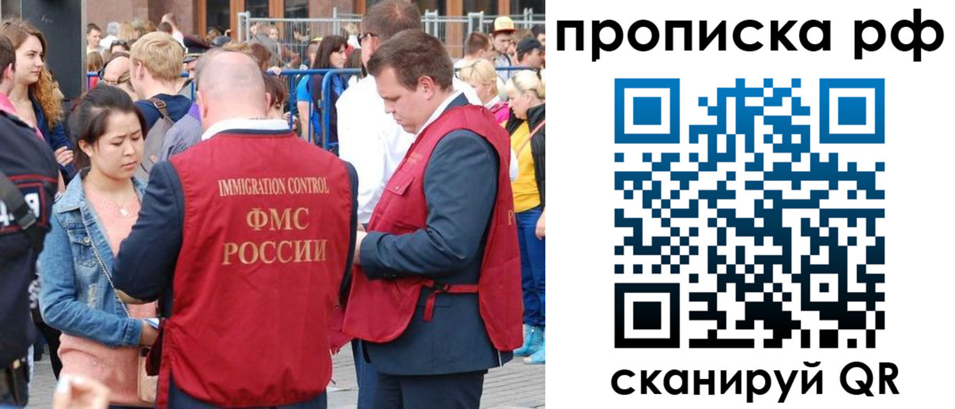 прописка 2025 в Поворино