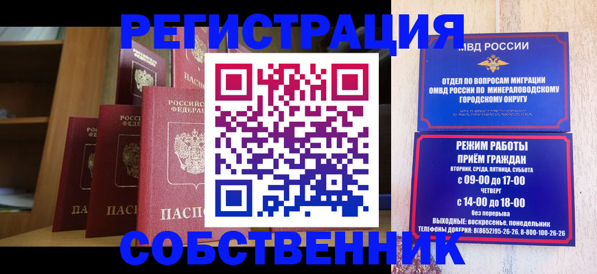 найти адрес прописки в Поворино