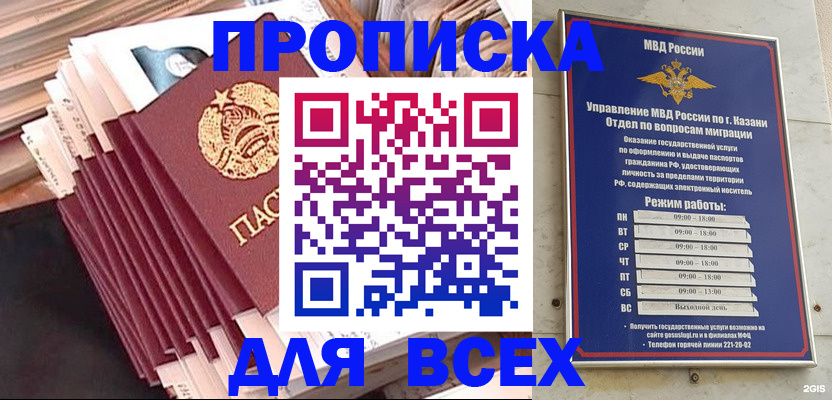 временная регистрация недорого в Поворино