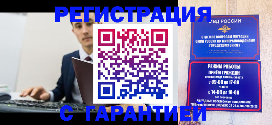 регистрация в Поворино