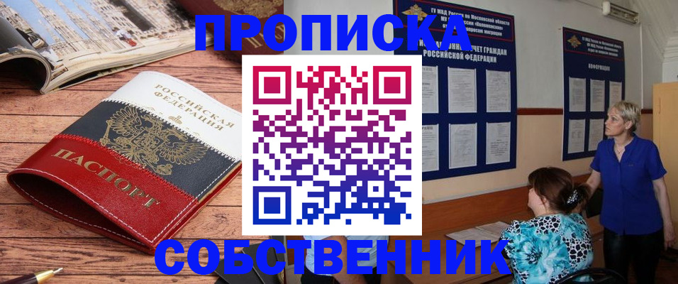 миграционный учет в Поворино